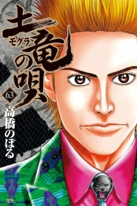 Vol. 63