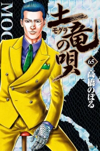 Vol. 65