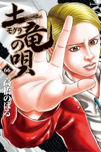 Vol. 66
