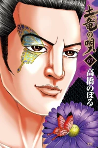 Vol. 67