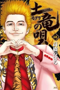 Vol. 68