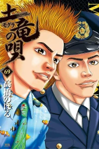Vol. 69