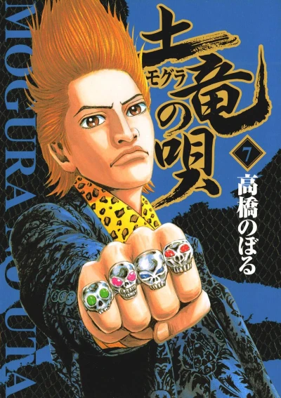 Cover of Vol. 7