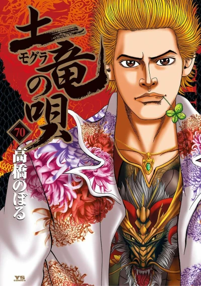 Cover of Vol. 70