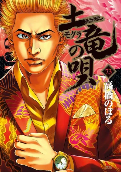 Cover of Vol. 73