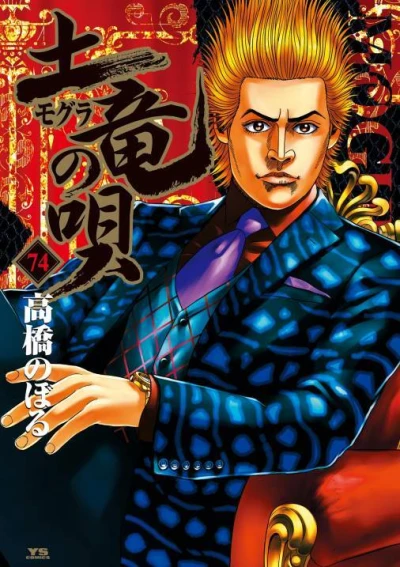 Cover of Vol. 74