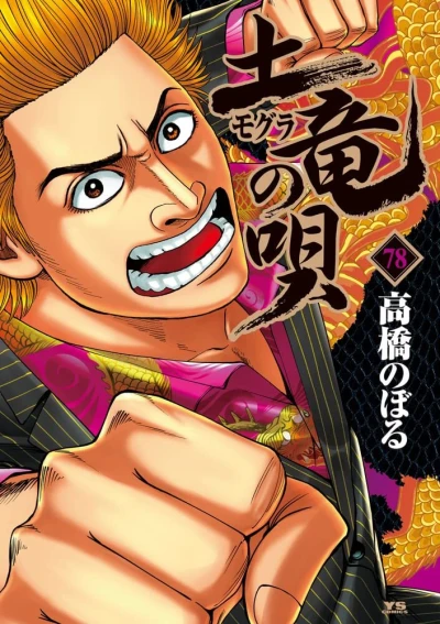 Cover of Vol. 78