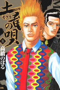 Vol. 8