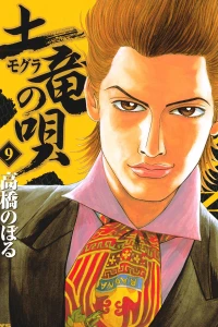 Vol. 9