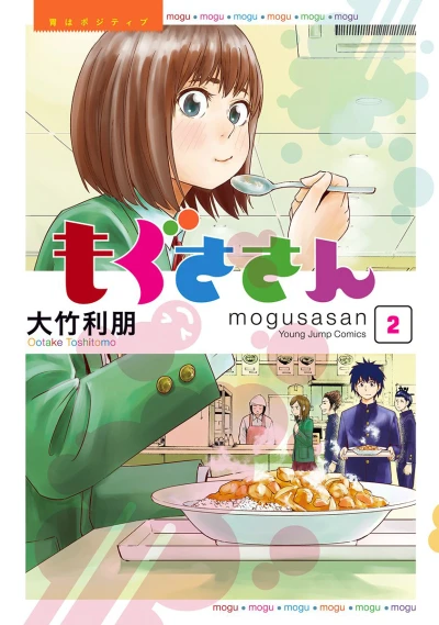 Cover of Vol. 2