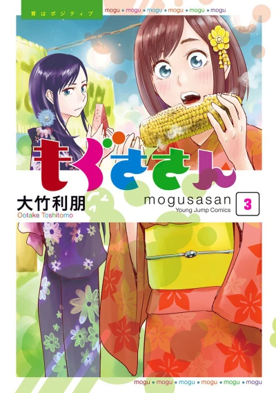 Cover of Vol. 3