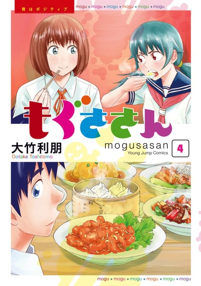 Cover of Vol. 4