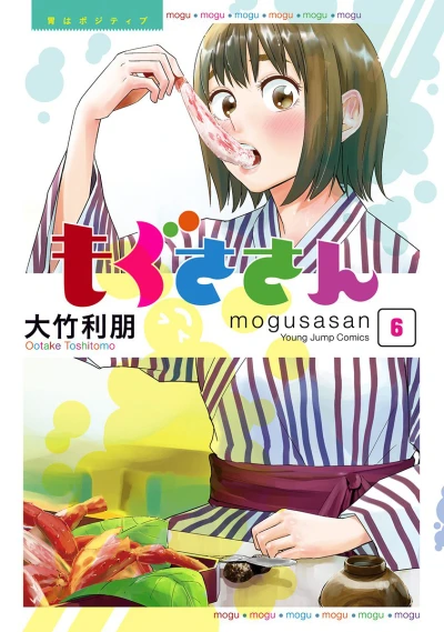 Cover of Vol. 6