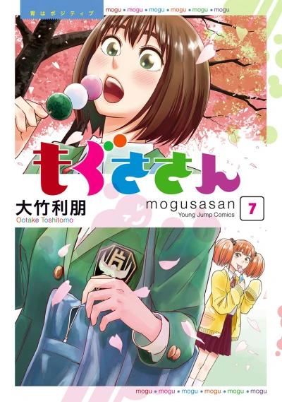 Cover of Vol. 7