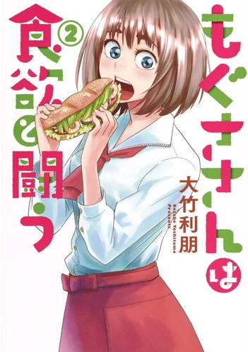 Cover of Vol. 2
