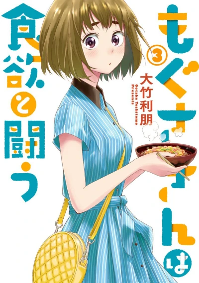 Cover of Vol. 3