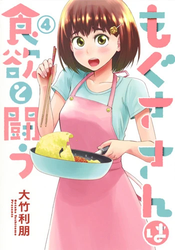 Cover of Vol. 4