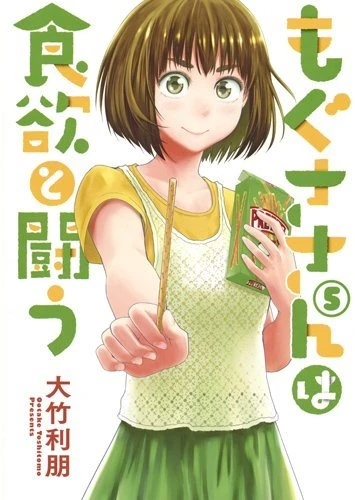 Cover of Vol. 5