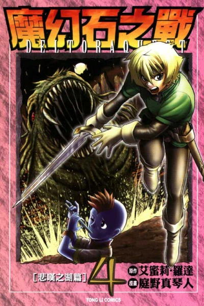 Cover of Vol. 4