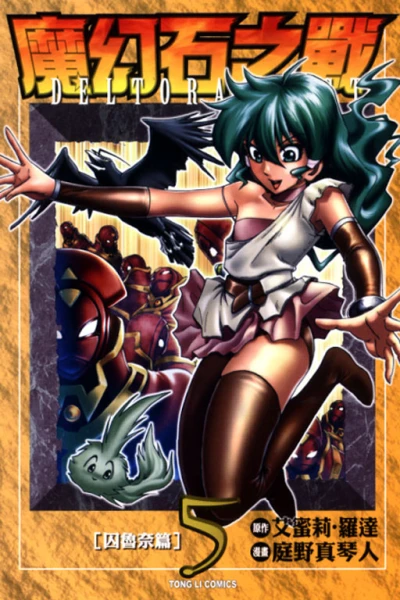 Cover of Vol. 5