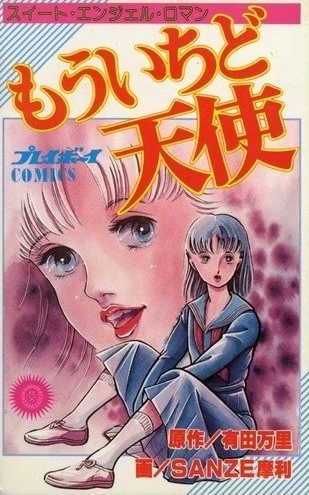 Cover of Vol. 1