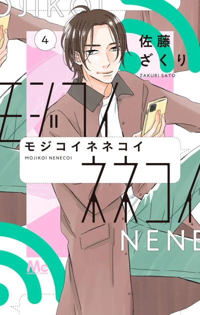 Cover of Volume 4