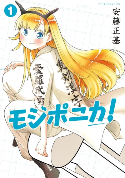 Cover of Vol. 1