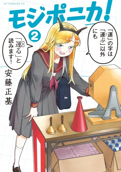 Cover of Vol. 2
