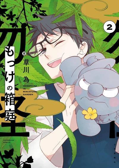 Cover of Vol. 2
