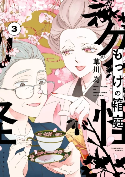 Cover of Vol. 3