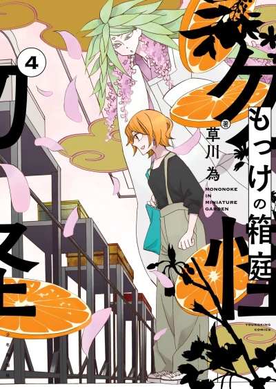 Cover of Vol. 4