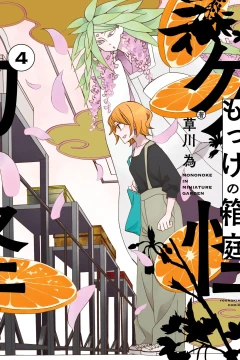 Vol. 4