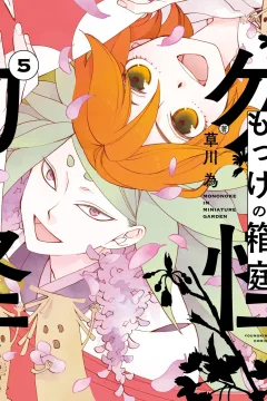 Vol. 5