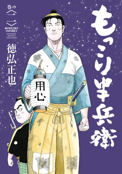 Cover of Vol. 2