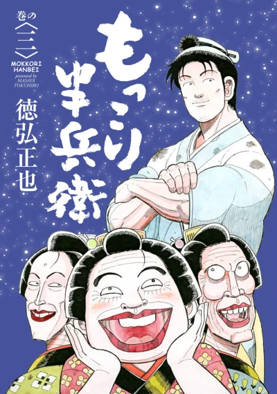 Cover of Vol. 3