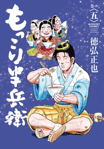 Cover of Vol. 5