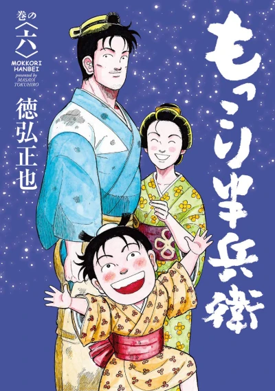 Cover of Vol. 6