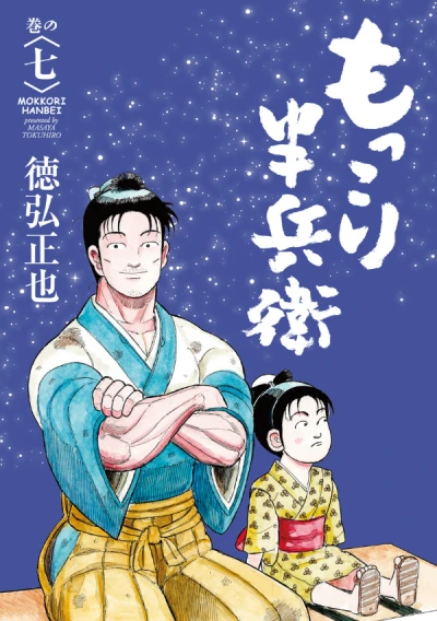 Cover of Vol. 7