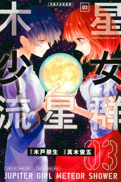Cover of Vol. 3