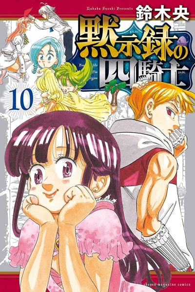 Cover of Vol. 10