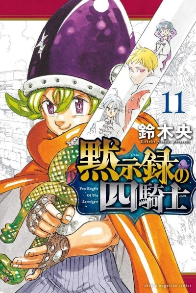 Cover of Vol. 11