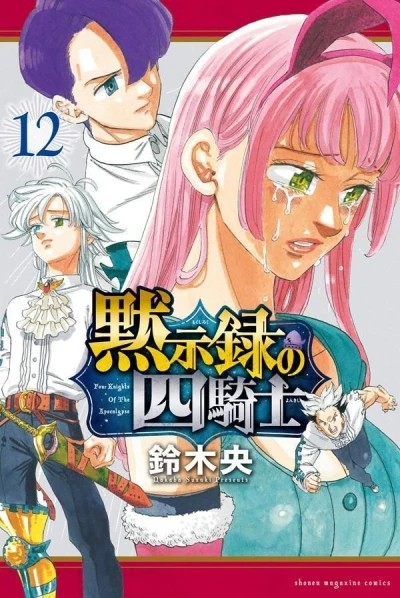 Cover of Vol. 12