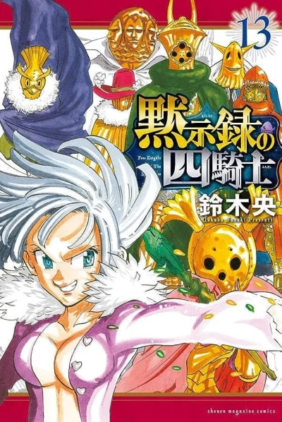 Cover of Vol. 13
