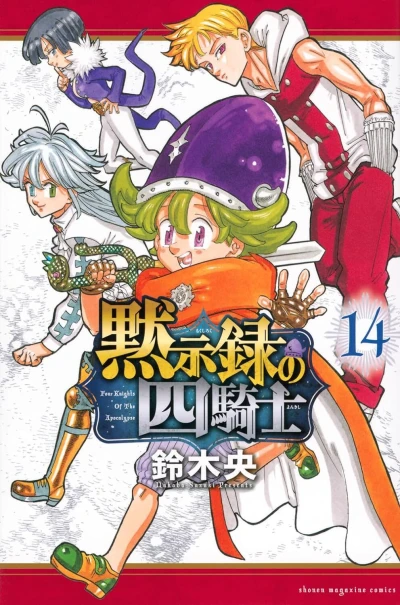 Cover of Vol. 14