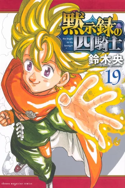 Cover of Vol. 19