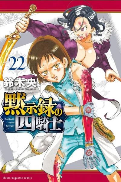 Cover of Vol. 22