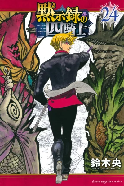 Cover of Vol. 24
