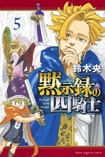 Cover of Vol. 5