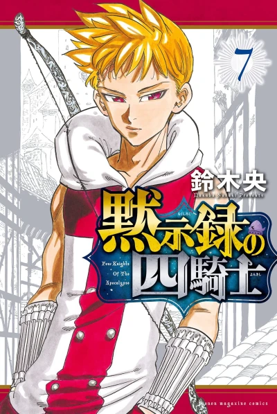 Cover of Vol. 7