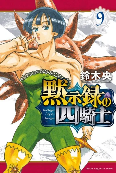 Cover of Vol. 9